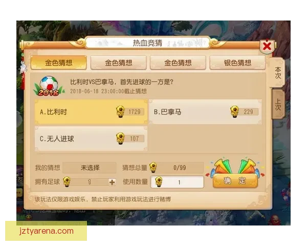 世界杯竞猜APP全新玩法上线 精准预测赢大奖 助你畅享赛事激情